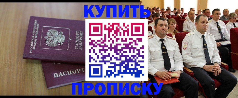 временная регистрация 2025 в Кирове