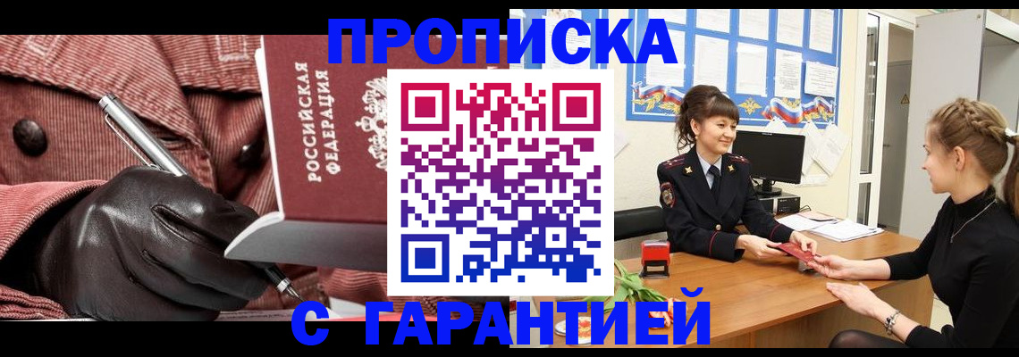 временная регистрация гарантия в Кирове