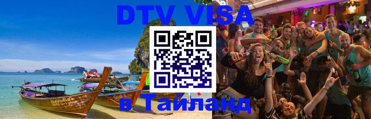 Сколько стоит DTV виза — актуальные цены, оформление даже без документов - 